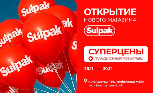 Открытие нового магазина Sulpak в г. Кокшетау
