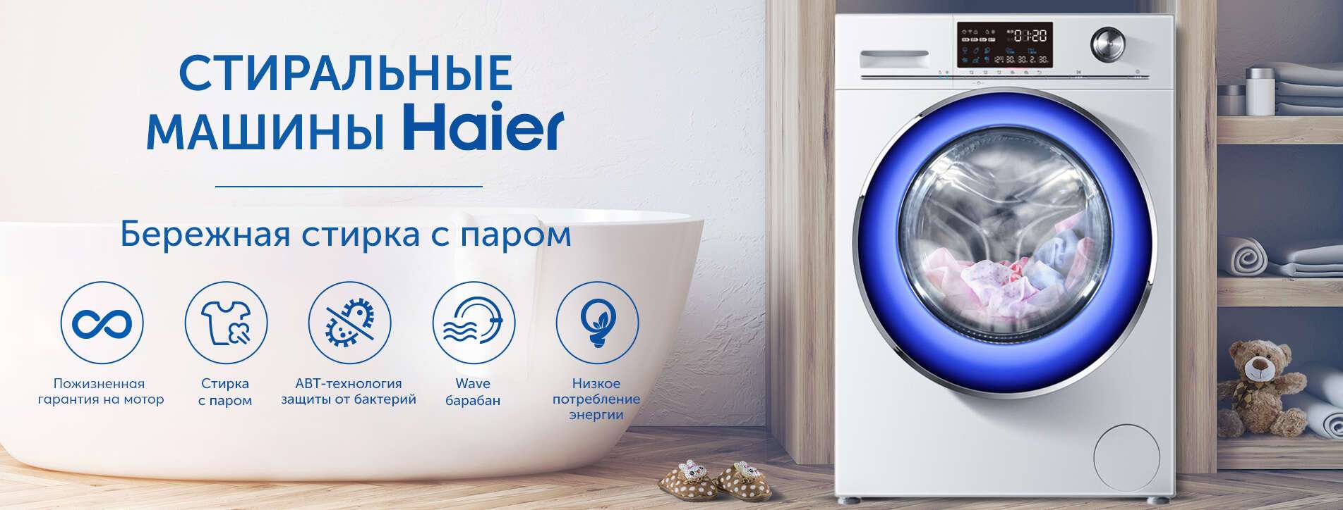 stiralnaya mashina haier hw80 bd14686