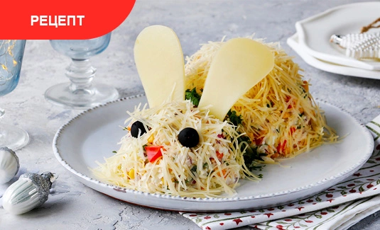 Рецепт cалата Кролик