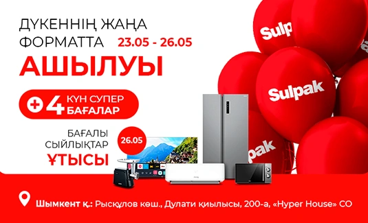 Шымкент қаласындағы дүкенің қайта ашылуы