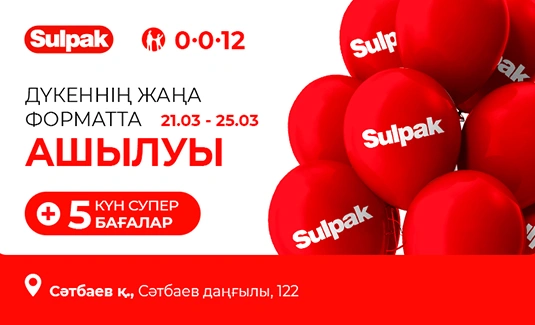 22e02_satpaev_535h325_kaz_dlya_sajta_C3Ulan.jpg