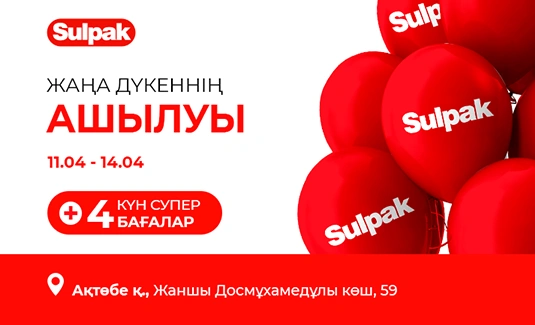 Ақтөбе қаласында жаңа дүкенің ашылуы