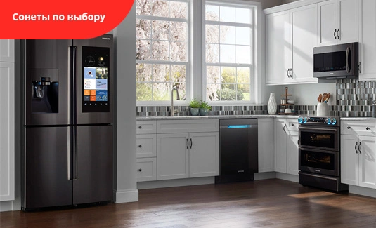 Нужно ли приобретать установку для бытовой техники?