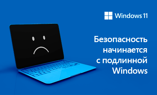 535_325_windows_ru_5AV87P.png