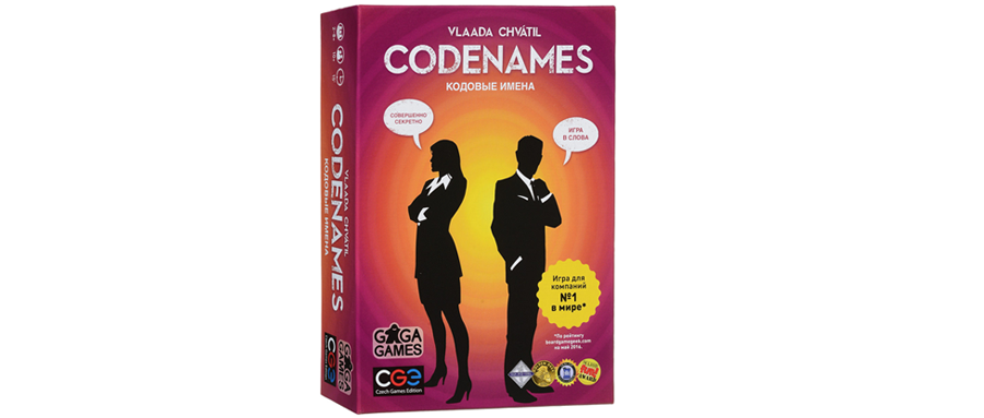 настольная игра кодовые имена. Code names игра. какие есть кодовые имена. настольная игра кодовые имена. кодовые имена.