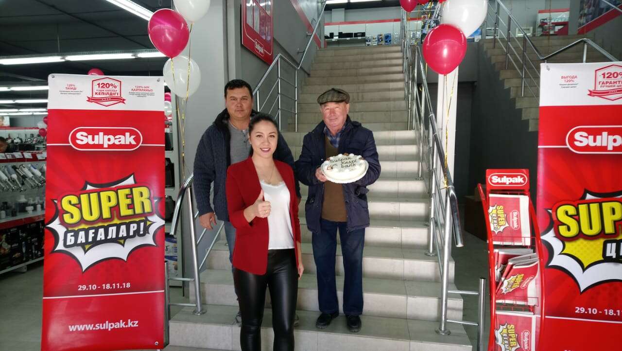 сулпак щучинск