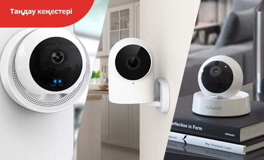 Ақылды бейнебақылау жинақтарын қалай таңдауға болады