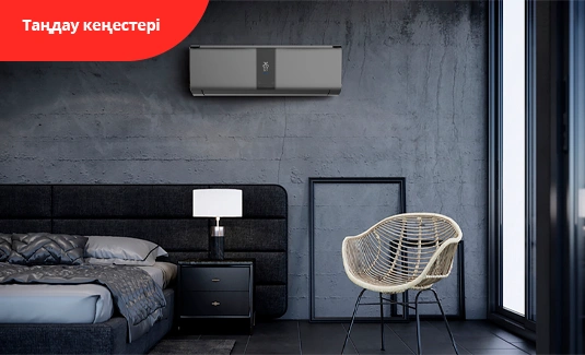 Жобасыз жұмсақ жайлылық: ARG жұмсақ жел кондиционерлері