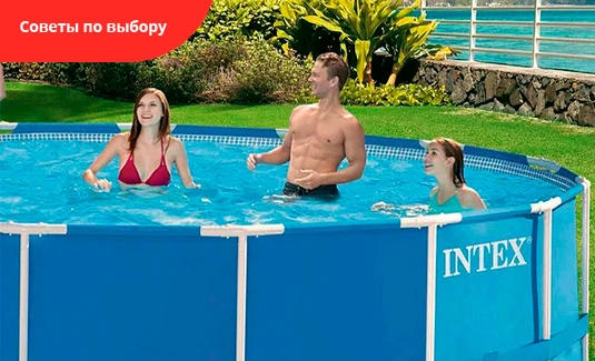 Советы по выбору бассейна