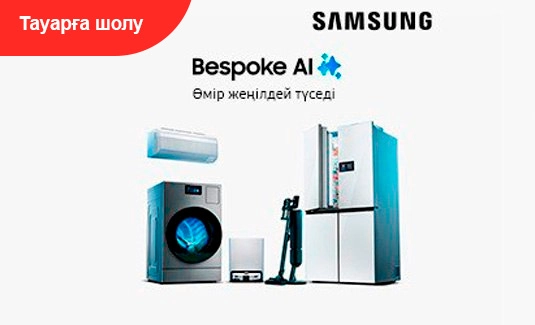 Bespoke AI — техниканың жаңа деңгейі