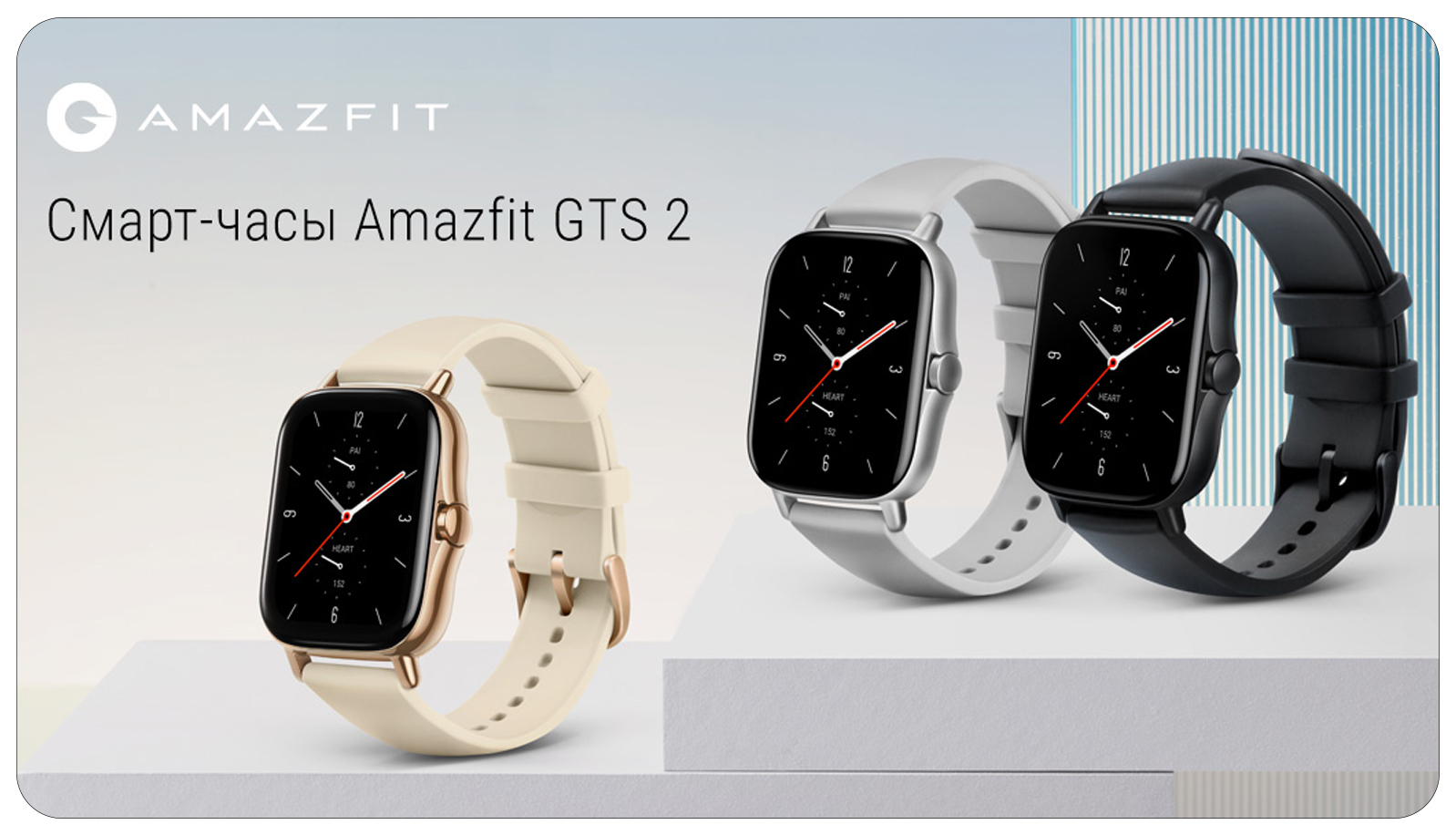 Gts отзывы часы. Amazfit GTS 2. Смарт часы амазфит GTS 2. Смарт-часы Amazfit GTS 2 Mini. Amazfit GTR 2 Mini.