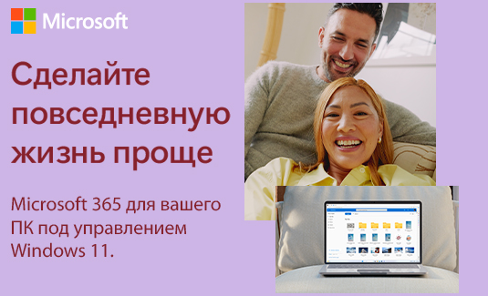 Выберите свой Microsoft Office