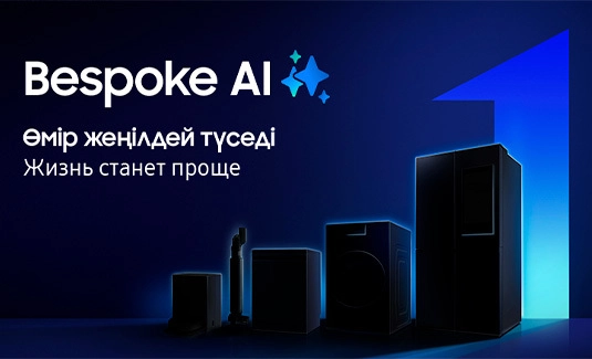 Bespoke AI — жизнь станет проще