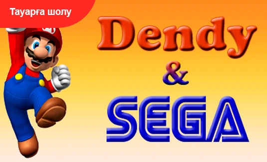 dendi_i_sega_kaz_5fFcXc.jpg
