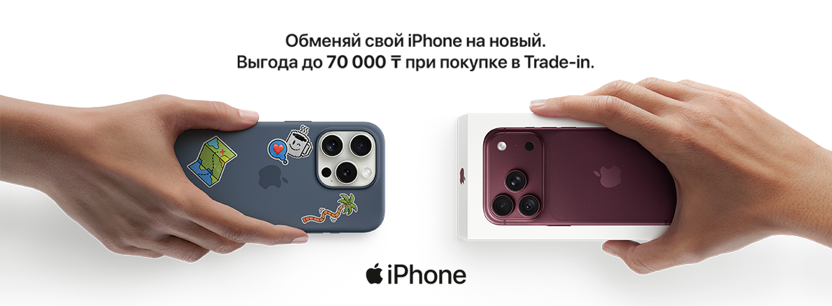 Apple Trade In — обмен устройства