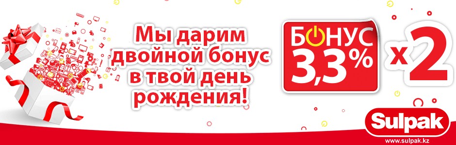 Подарочная карта сулпак