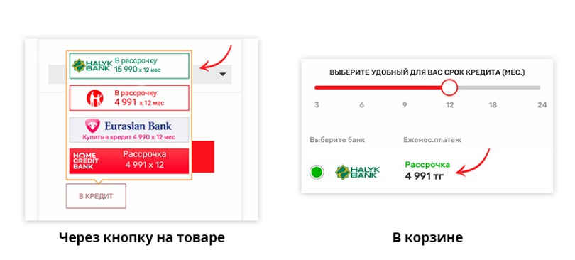 Рубль в халык банке. Карта рассрочки Halyk Light. Как позвонить в халык банк с мобильного.