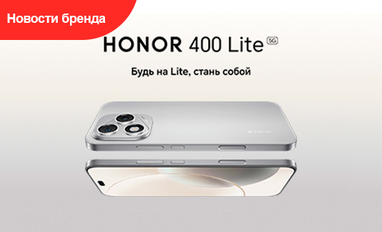 honor_400_lite_articel_rus_pcpaon_8uPbA8.jpg