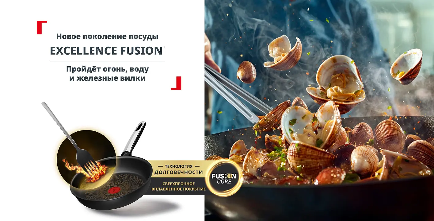 Tefal Excellence Fusion — фирменный рекламный баннер