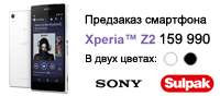Смартфон Sony Xperia Z2
