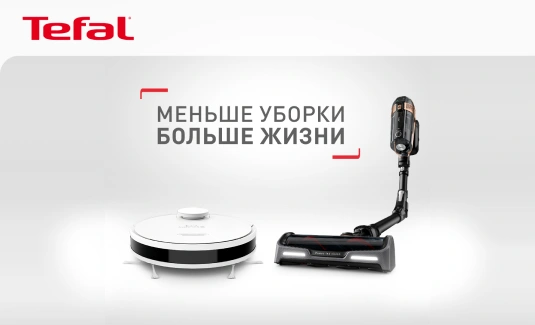 Пылесосы Tefal