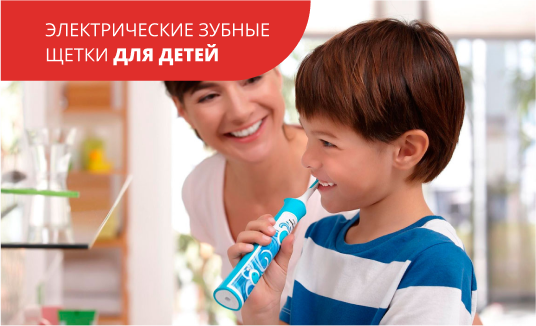 Почему стоит выбирать зубную щетку электрическую именно для детей