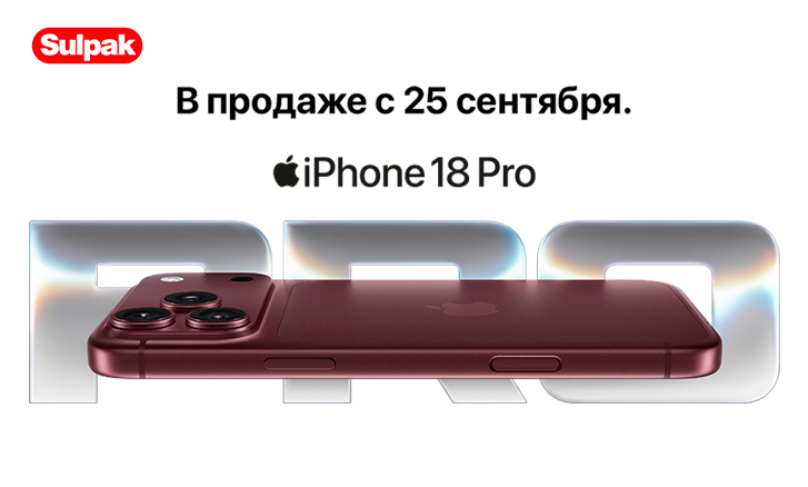 iPhone 18 Pro