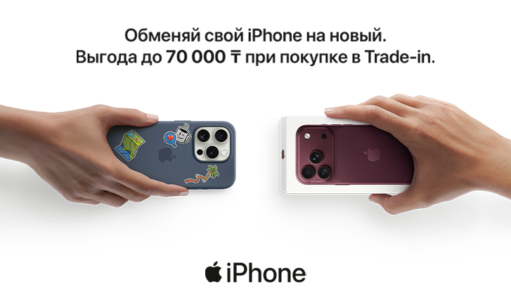Apple Trade In — обмен устройства