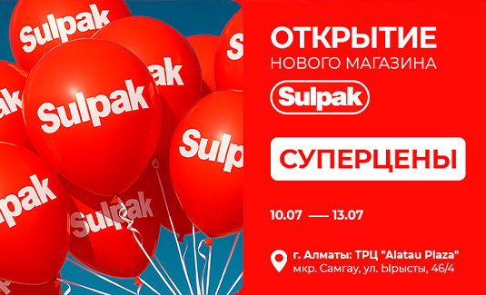 Открытие нового магазина Sulpak в г. Алматы