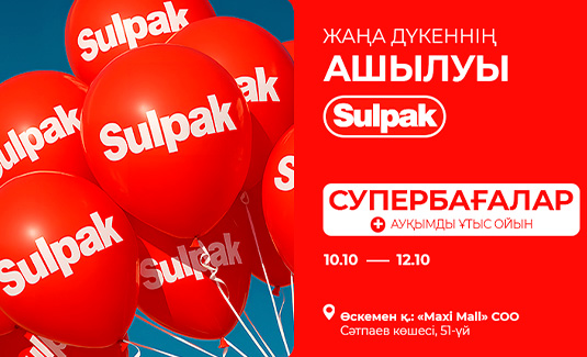 Өскемен қаласында Sulpak жаңа дүкенінің ашылуы Өскемен қаласында Sulpak жаңа дүкенінің ашылуы
