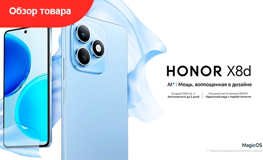 Honor x8d