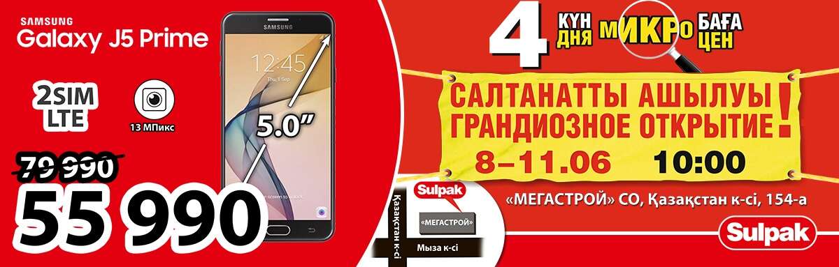 Сулпак магазин. Сулпак магазин. Сулпак уценка. Сулпак уценка. Сулпак уценка.