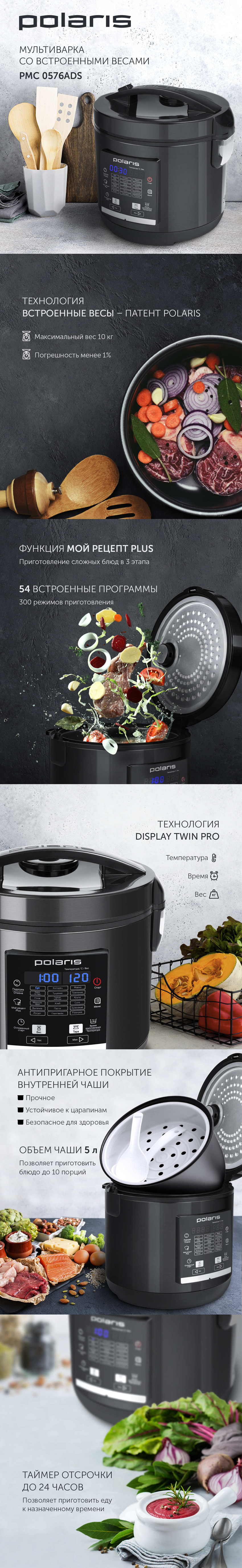Рецепты приготовления в мультиварке поларис. Polaris мой рецепт plus 48 программ. холодец рецепт классический в мультиварке поларис.