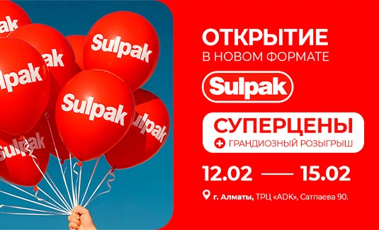 Переоткрытие магазина в новом формате в г. Алматы