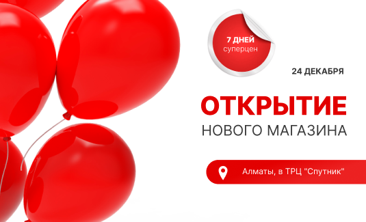 otkriytie_magazina_v_g__aktau_j3vUn9.png