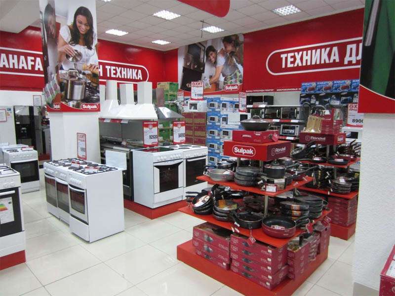 Магазин Бытовой Техники Молл