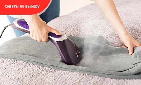 Как выбрать отпариватель для одежды