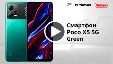 Смартфон Poco X5 5G 8/256 Green