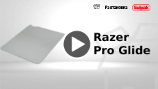 Коврик для компьютерной мыши Razer Pro Glide