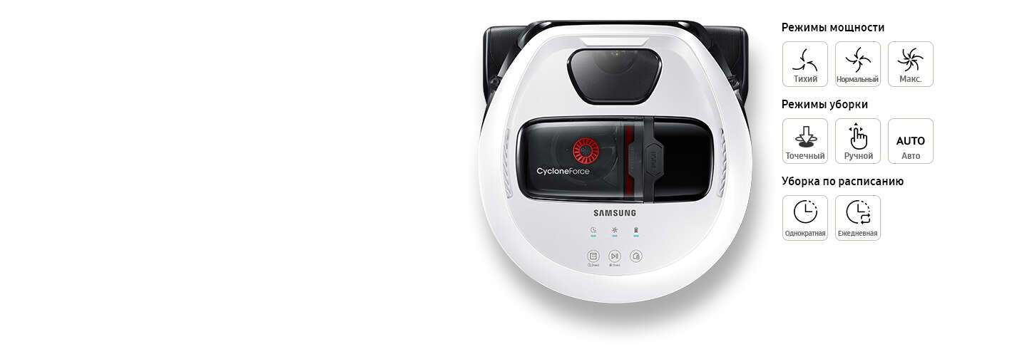 An image of a POWERbot VR7000 device as viewed from above, with various icons on the right. For the suction control, quiet, normal and max icons are visible. The Clean Mode features spot, manual and auto icons, while scheduling shows One-time and Daily icons.
