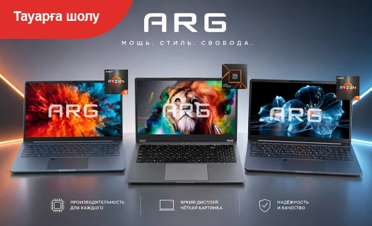 Жайлылықтың жаңа деңгейі: ARG ноутбугын табыңыз