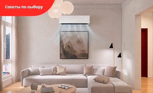 Как выбрать кондиционер для комфортной прохлады летом?