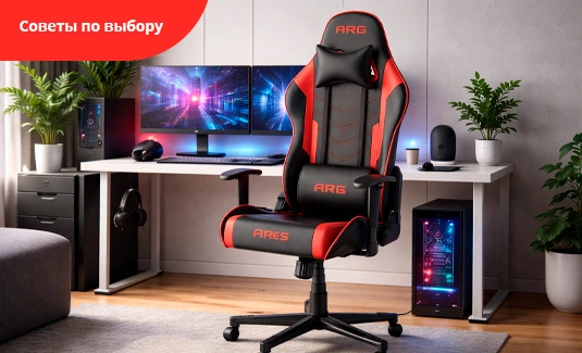 Кресла ARG: как выбрать то, в котором не захочется вставать