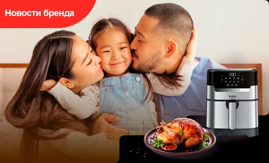 tefal_novosti_rus_rJi4ew.jpg