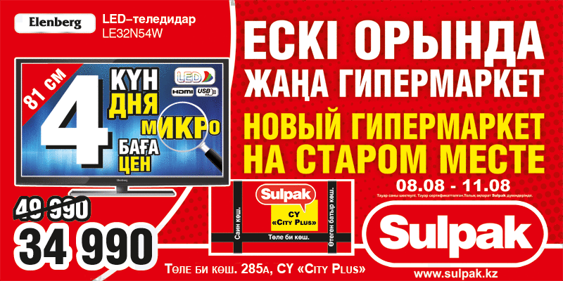 Новый гипермаркет 