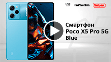 Смартфон Poco X5 Pro 5G 8/256 Blue