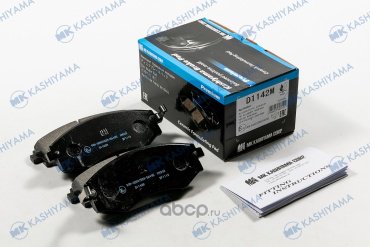 Колодки KASHIYAMA D1142M купить,NaN