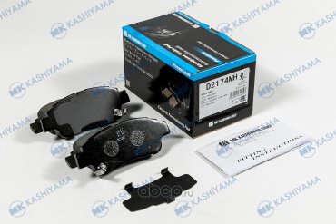 Колодки KASHIYAMA D2174MH купить,NaN