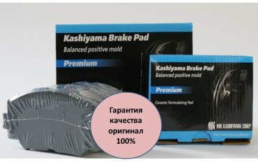 Колодки KASHIYAMA передние 0446533480 купить,NaN