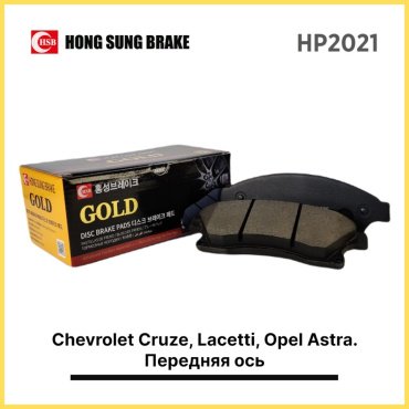 Колодки HSB передние HP2021 купить,NaN